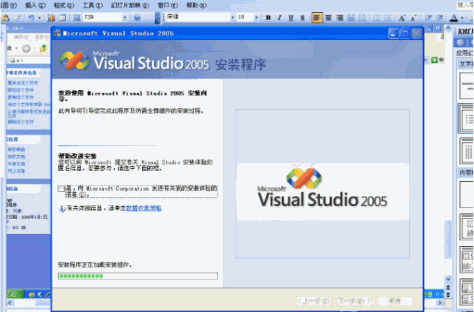 microsoft visual studio2005下载