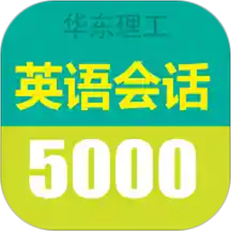 英语口语5000句完整版