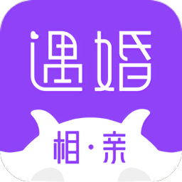 遇婚相亲app