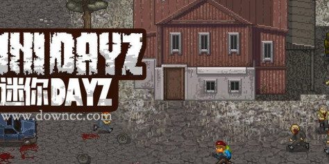 迷你dayz汉化版下载最新版-迷你dayz修改版-迷你dayz手游联机版