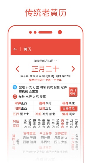 日历通app官方版安装 v2.1.0​ 安卓版 3