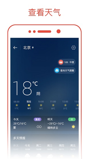 日历通app官方版安装 v2.1.0​ 安卓版 1