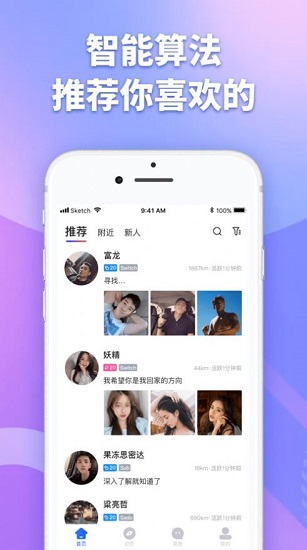 子目交友 v3.2.1 iphone版 0