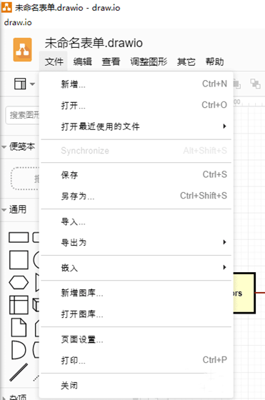 drawio软件下载