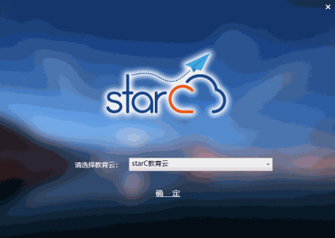 starc云课堂最新版