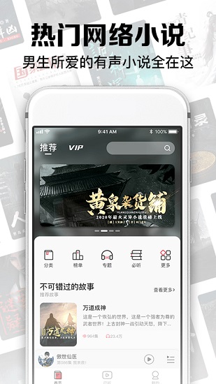 时刻听书app最新版 v1.2.7 安卓版 0