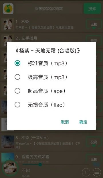 极乐音乐搜索器 v7.0.0 免费版 0