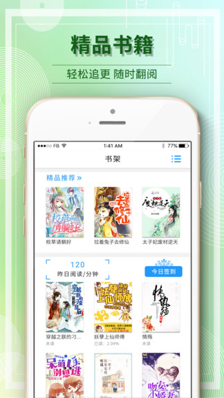 毛豆阅读app苹果版 v2.0.0 官方iphone版 3