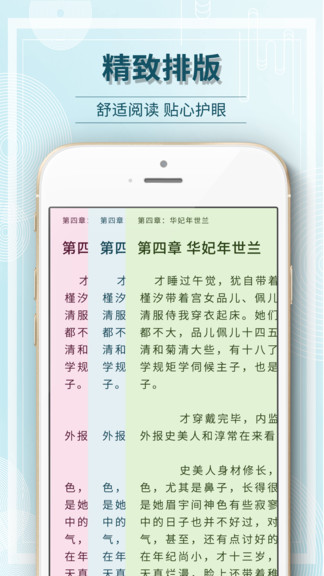 毛豆阅读app v2.1.1 安卓版 2