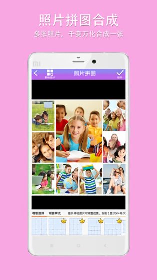 企盼照片拼图 v3.1 安卓版 3