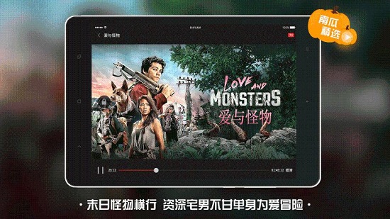 南瓜电影hd最新版本 v3.8.0 安卓平板版 0