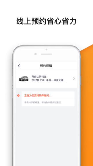 弹个车新车app v5.3.45 安卓版 1