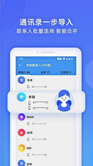 wifi换机助手官方版(无线换机助手) v1.7.0 安卓版 0