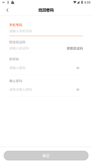 驿收发先锋版app v1.1.74 安卓官方版 2