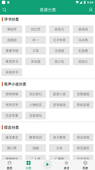 白鲨极速app(海豚听书) v1.1.2 官方版 0