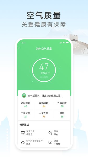 今时天气app v2.8.041 安卓版 1