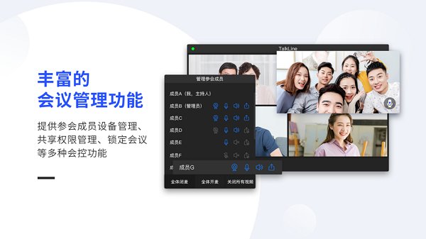 talkline pc端 最新版 0