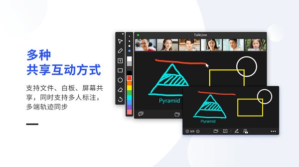 talkline视频会议 v3.8.2.470 安卓版 2