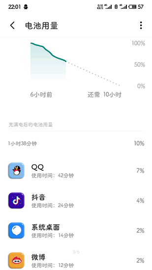 onemind官方版 v5.0.6 安卓版 0