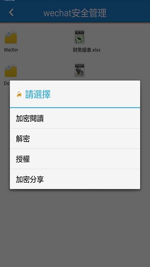 智块加密app v8.6.9 安卓版 1