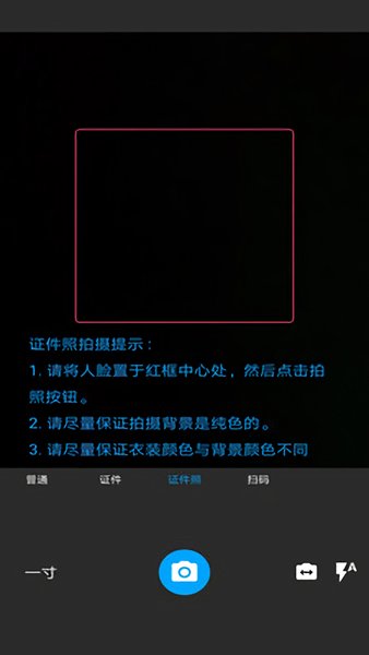 图片扫一扫app v1.93 安卓版 0