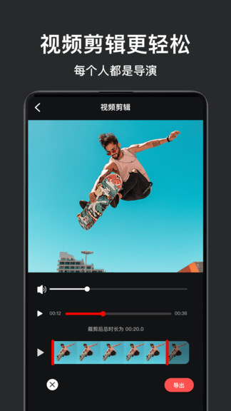 视频拼接剪辑安卓版