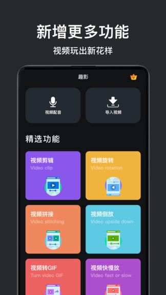 视频拼接剪辑app v1.7 安卓版 0