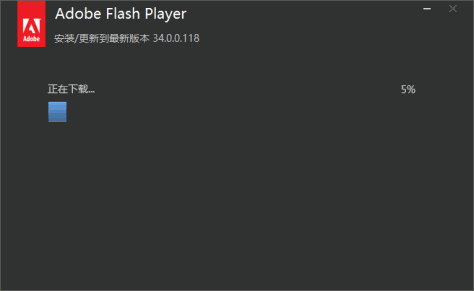 adobe flash player npapi官方版 v34.0.0.118 最新安装版 0