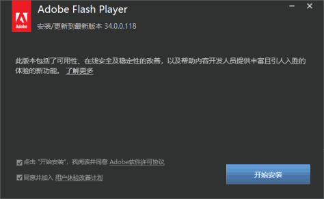  flash player npapi插件