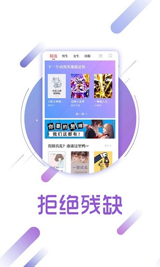兔兔读书苹果版官方版 v1.0.0 iphone版 1