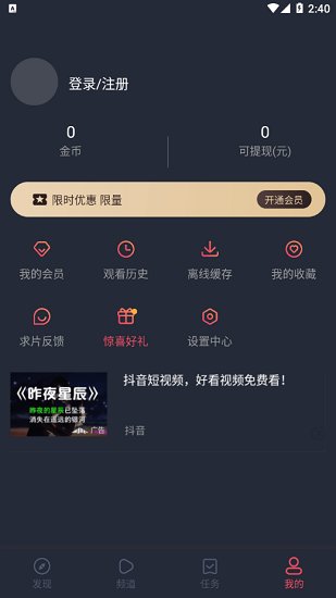 泰萌主app最新版(改名泰剧兔) v1.5.5.7 安卓版 2