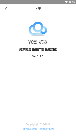 yc浏览器免费版下载