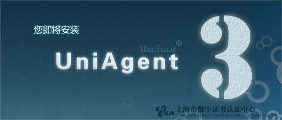 证书助手UniAgents下载