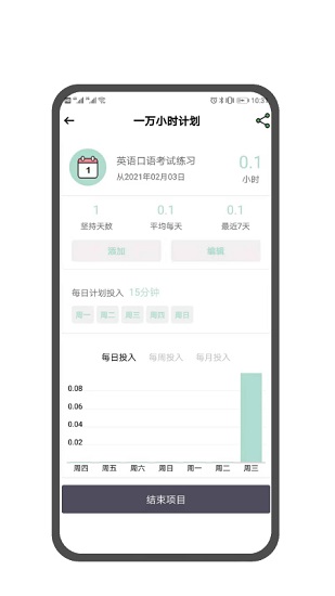 番茄钟翻页时钟 v1.0.0 安卓版 2