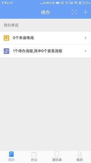 iOffice MX v2.4.34 安卓版 0