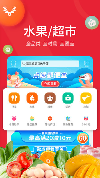 古果朝阳plus v7.12.07 安卓版 1