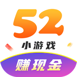 52小游戏app