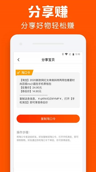 鲨鱼省钱购物app v1.0.0 安卓版 3