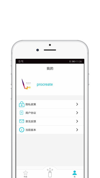 procreate华为平板 v2.1.4 安卓中文版 3