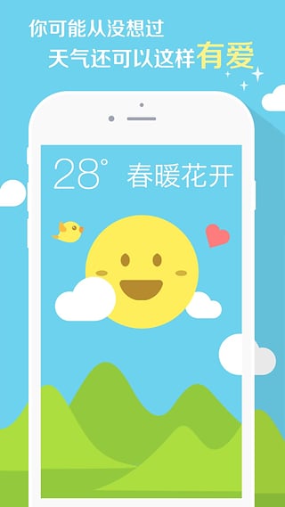 时刻天气app v2.3 安卓版 2