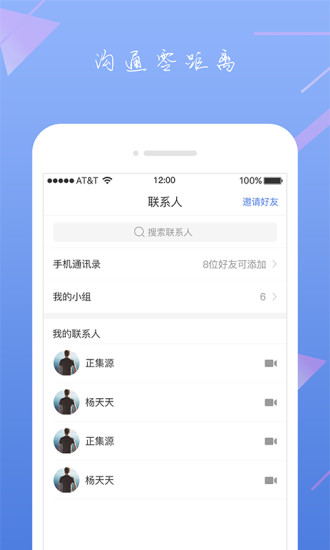 okzoom云会议软件 v1.4.6 安卓版 2