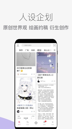 泛糖app官方版 v5.9.1 安卓版 0