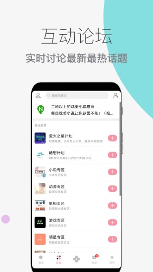 泛糖app官方版 v5.9.1 安卓版 3