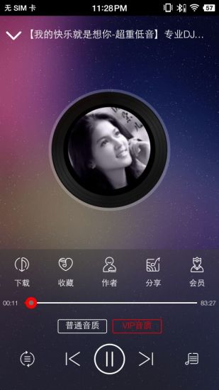 嗨瑶音乐车载dj舞曲免费 v2.0.5 安卓版 1