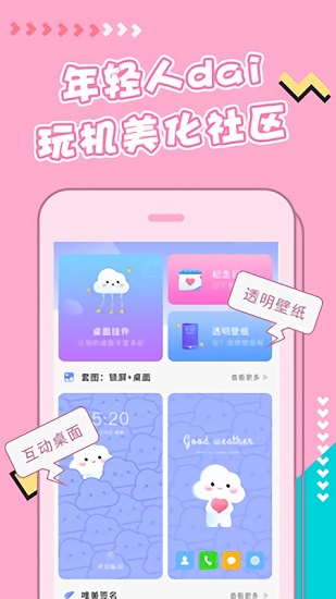 主题壁纸美化app v1.4.5 安卓版 1