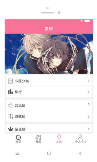 耽美小说大全app v2.5.7 安卓版 2