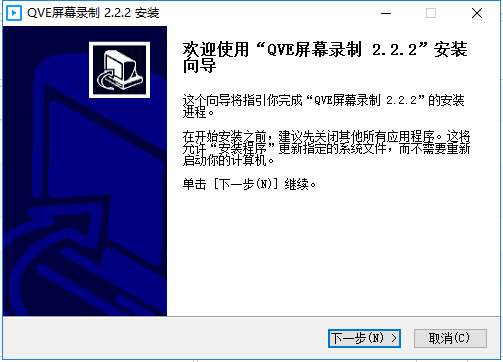 qve屏幕录制电脑客户端 v2.5.0 官方最新版 0