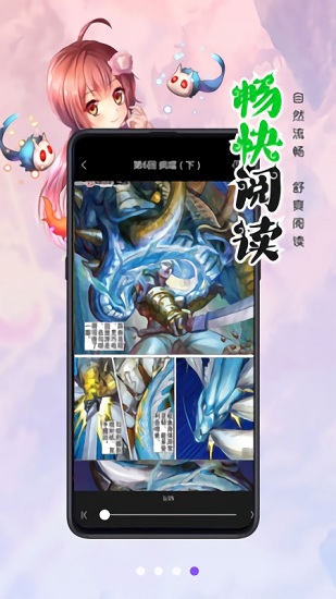 漫画人极速版app官方 v3.7.6.4 安卓最新版 2