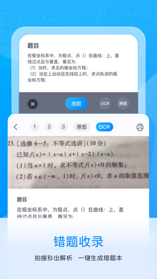 喵喵错题打印机官方版 v1.12.00 安卓版 0