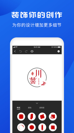 logo设计app下载